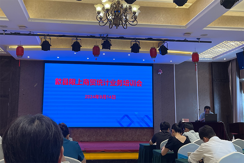 強化依法統計，杜絕數據造假